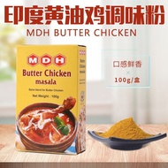 India Imported BUTTER CHICKEN Masera MDH BUTTER CHICKEN MASALA Seasoning Powder Curry Powder 7.7