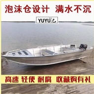 Yuyuji aluminum-magnesium alloy fishing boat, assault boat, yacht, sea fishing boat, tin boat, small