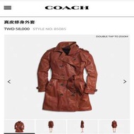 COACH 限量顯瘦長皮衣 大衣 S（只穿過一次）