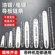 Chain Guide Plate Cross-Border Chain Chain Saw 53cm Chain Chain Saw Gasoline Saw 13cm Lithium Chain 