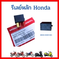 Main Relay PCX150 CLICK125I SCOOPYI Forza300 350 CRF250 ADV160 And Other Models Genuine Honda 38501-