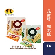 Biskut Soda Putih Perisa Bijan/Bawang 白苏打饼干 芝麻/鲜葱味