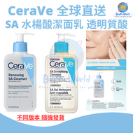 不同國家版本包裝隨機發貨 | Cerave 水楊酸潔面乳 | 平行進口貨品
