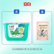 內地直送 - 立白老品牌净护洗衣凝珠浓缩洗衣球凝珠深层洁净