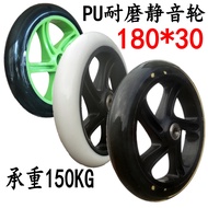 High elastic PU wheel 7-inch wheel 180mm skateboard wheel electric vehicle wheel wheelchair wheel angle wheel consideration car stroller scooter