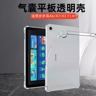 Suitable for Step by Step A6 Protective Case 11.6 Inch BBK A7/X3 Silicone Soft Case P21H170 Transpar