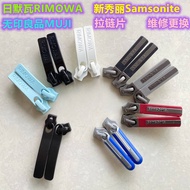 Suitable for RIMOWA RIMOWA Trolley Case Zipper Piece Accessories MUJI Luggage Pull Piece Pull Head Repair Replacement