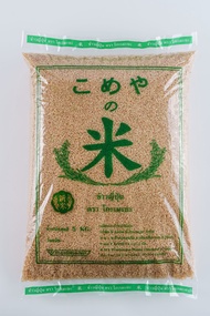 ข้าวกล้องญี่ปุ่น Komeya Genmai Japanese Rice 5kg/Pack