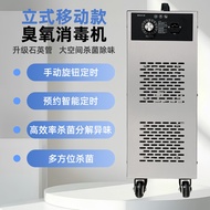 Customer Favorite Mobile Ozone Generator for Industrial Food Factories, Workshops, Warehouses, and F