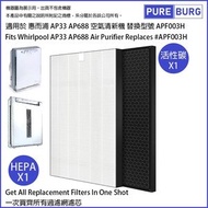 淨博 - 一組兩片 適用於Whirlpool惠而浦 AP33 AP688 醫療級空氣清新機機 HEPA + 活性碳替換用濾網濾芯組APF003H
