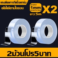 เทปกาวสองหน้านาโน เทปกาวนาโนสองหน้า เทปกาว2หน้า เทปกาวนาโน เทปกาวสองหน้า ติดแน่น ยึดนาน