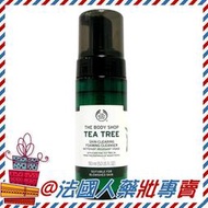 售完勿下【法國人】(TBS010) The Body Shop  茶樹淨膚潔面慕絲150ml