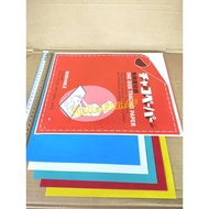 ( BJ 0062 )  kertas karbon / tracing paper tukang jahit.