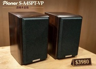 Pioneer S-A4SPT-VP 酒桶木音箱