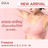 RIKA Seamless bra บราใส่นอนรุ่น FV1C12 - RIKA, Lifestyle & Fashion