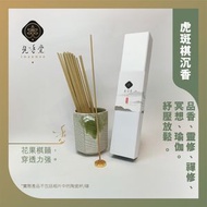 見香覺 - 虎斑棋沉香 - 線香 (30克盒裝)