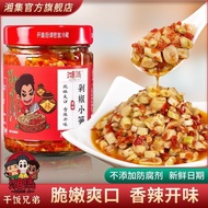 【ks1188.my】 干饭兄弟湘集剁椒小笋辣椒酱鲜嫩竹笋腌制下饭菜湖南腌笋即食瓶装Dried Rice Brother Xiang Ji Chopped Pepper, Small Bamboo S