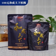 Synthetic World Betel Nuts 30 Yuan 50 Yuan 100 Yuan Series Flavor King Green Fruit Betel Nuts Nude P