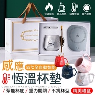 [Exchange Gifts Taiwan Shipment] Plug Type Marble Thermostat Cup Warm 55 Degree Gift Box Set Coaster