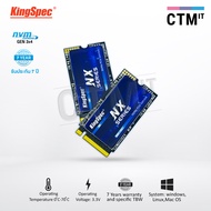 อุปกรณ์คอมพิวเตอร์ เอสเอสดี SSD M.2 PCIe Gen 3 NVMe รุ่น NXM Series 2242 (M Key) Kingspec 128GB/256GB/512GB/1TB