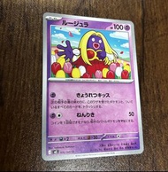 日版 M5 030/081 迷唇姐 card