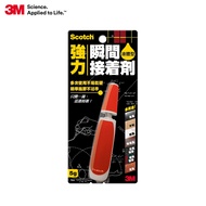 [8H Packaging] 3M Multi-Series Strong Instant Adhesive 7054 Liquid Type/7055 Gel Type/7056 Impact Re