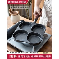 Egg Burger Pan Deepened Cast Iron Four-Hole Frying Pan Uncoated Non-Stick Egg Burger Pan Handy Tool 
