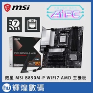 MSI B850M-P WIFI7 AMD Motherboard