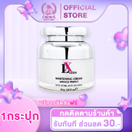 โปรโมชั่น LX LEXIA WHITENING CREAM ครีมบำรุง ผิวหน้า สูตรเข้มข้น สิว ฝ้ากระ จุดด่างดำ ริ้วรอย ขนาด 3