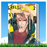 Voices From The Corps Volume 2 Author: NICOMICHIHIRO Publisher: Siam Inter Comics