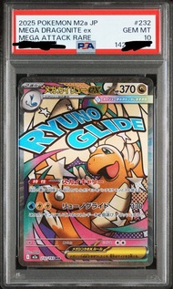 寶可夢 卡牌 Pokemon card PTCG PSA10 漫畫啟暴龍 MEGA Dragonite ex MA [M2a 232/193](High Class Pack "MEGA Dream 