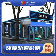 Naked Eye7D Flying Track Cinema Outdoor Free Decoration Container Large Game Machine Equipment9D Con