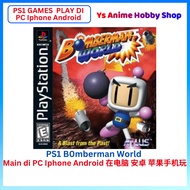 【PS1 Games Main di PC IPHONE ANDROID  】Playstation 1 Bomberman World Game pc game phone game