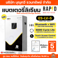 RAPD แบตเตอรี่ลิเธียม ขนาด 100Ah 200Ah 300Ah LiFePO4 51.2V (Litium Battery) 51.2V 100Ah (Wall Type