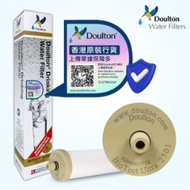 Doulton 道爾頓 BioTect Ultra BTU 2501 NSF 10吋 矽藻瓷濾芯 [原廠行貨]