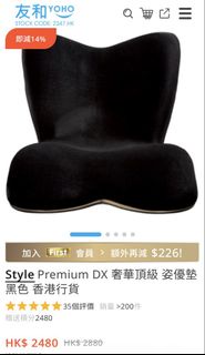 Style Premium DX 奢華頂級姿優墊黑色
