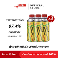 Libitu Official [สำหรับรถดีเซล]น้ำยาล้างหัวฉีด น้ำยาทำความสะอาดหัวฉีด น้ำยาล้างหัวฉีด น้ำยาล้างหัวฉี