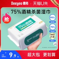 Deeyeo 75% Alcohol Wet Wipes Large Pack Office Home Use 80 Sheets Antibacterial Wet Wipes for Screen