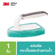 3M™ Scotch-Brite® สก๊อตช์-ไบรต์ แปรงขัดกระเบื้องและอ่างอาบน้ำ รุ่นแอนตี้แบคทีเรีย