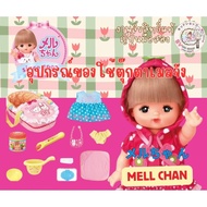 Mell Chan: Chan (EP2: Code MA272) Authentic Licensed Product