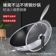[Wok] 410 Stainless Steel Wok Full Screen Honeycomb Uncoated Non-Stick Pan Wok Household Frying Pan 