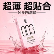 【】003超薄避孕套玻尿酸滋养免水洗情. 趣安全套夫妻用品正品Nourishing genuine non wash ultra-thin hyaluronic acid 003 ultra-thin