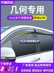 Waterproof Rain Visors for Geely Geometry Cars