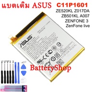 แบตเตอรี่เดิมโทรศัพท์มือถือ ASUS Zenfone 3 Zenfone Live ZE520KL Z017DA ZB501KL A007 C11P1601 2650MAh