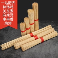 Barbecue Bamboo Stick Household Disposable Bamboo Stick Lamb Skewer Bowl Chicken Skewer Fragrant Bar