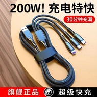 【新品现货】200W超级快充数据线三合一拖3充电宝手机usb头适用安卓苹果tpye-c26.5.10