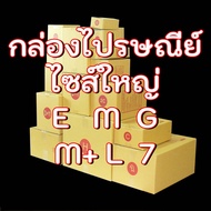 20 Packs Post Box Number E/M/G/+/L/7/F Large Size Cheapest Printed 1-2 Days Express Delivery