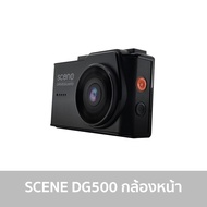 [ฟรีเมม 64GB] SCENE DRIVE GUARD 500 กล้องติดรถยนต์ 1440P WiFi ประกันศูนย์ไทย กล้องติดรถ จอ IPS สว่างชัด ดูถอยได้