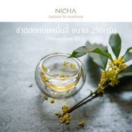 NICHA ชาดอกหอมหมื่นลี้ 250ก. ชาดอกไม้ไม่มีคาเฟอีน