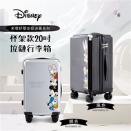 【Disney 迪士尼】米奇捉迷藏系列杯架款拉鏈行李箱20吋(2色可選)